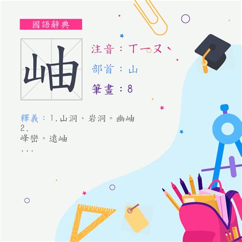 秀氣 意思|詞:秀氣 (注音:ㄒㄧㄡˋ ˙ㄑㄧ) 